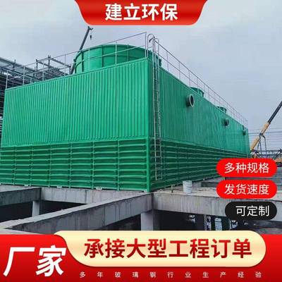 玻璃钢方形冷却塔工业型循环凉水塔逆流式横流高温散热凉水塔