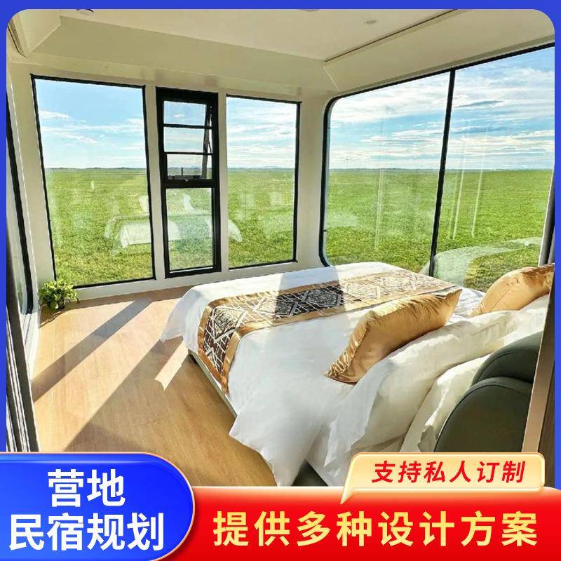 草原山顶太空舱酒店270°观景星空日出云海民宿独立客栈宾馆智能