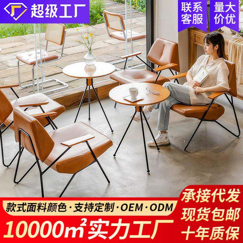 咖啡厅桌椅组合奶茶餐饮店酒吧人沙发椅铁艺椅子商用复古工业风