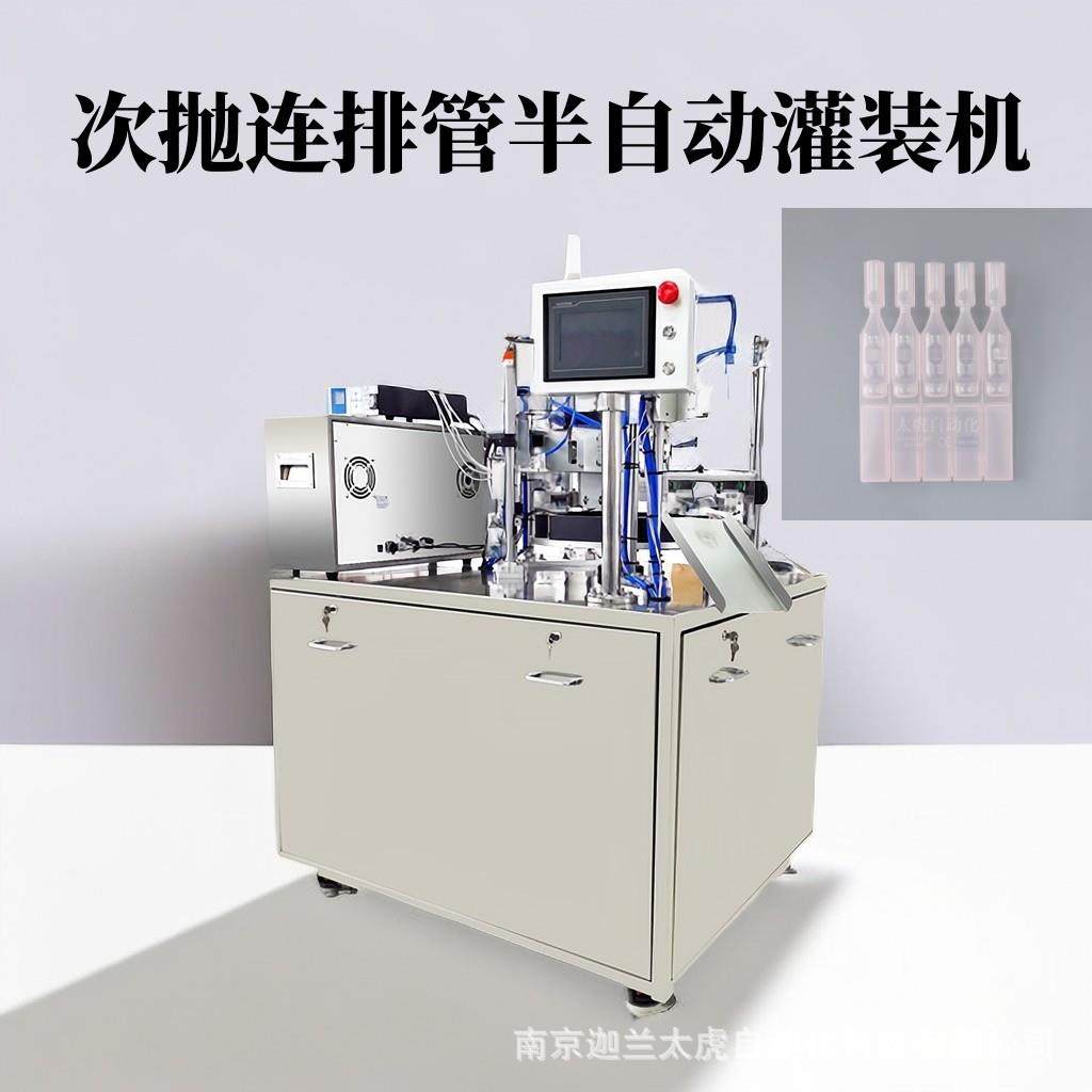 次抛瓶灌封机软管灌装机一次性联排小安瓶超声波五连排封口次抛机