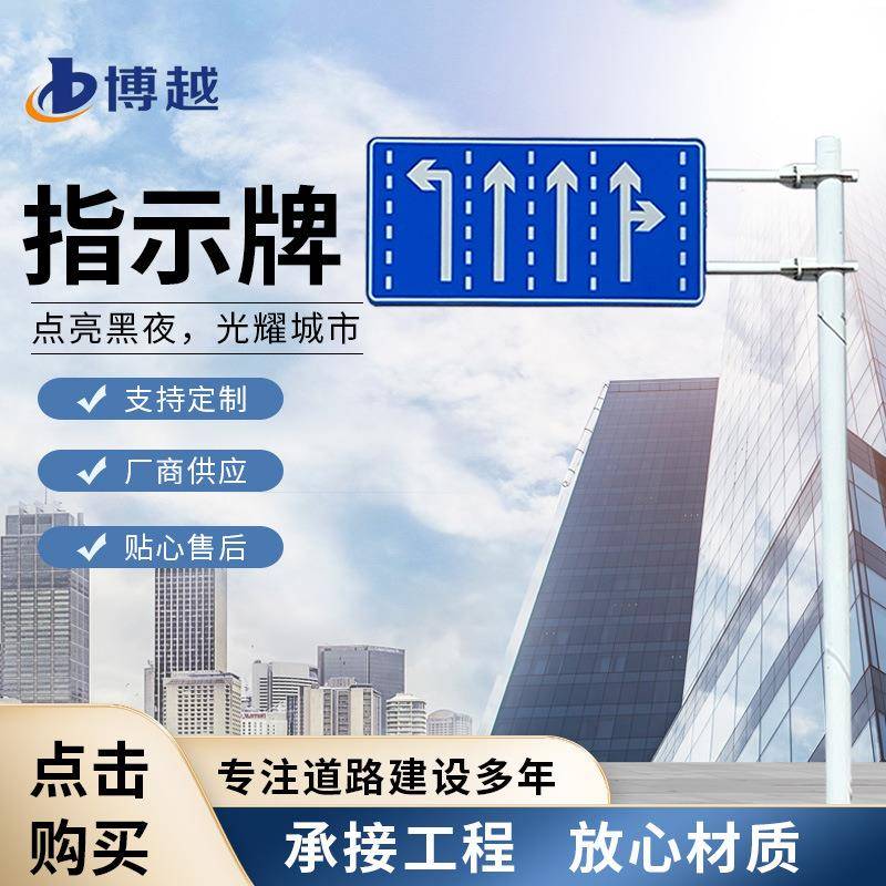 交通标志牌反光交通标志牌道路高速指路标志牌监控杆厂家