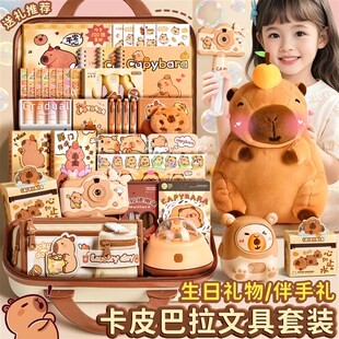 卡皮巴拉水豚文具套装礼盒一年级开学大礼包生日礼物男孩女孩学习