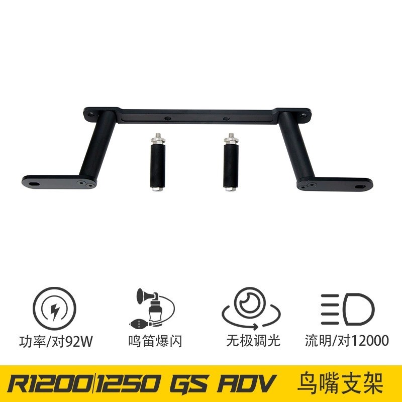 gr摩托车射灯四珠五铢七珠灯罩鸟嘴支架护杠支架快拆底座智能线束