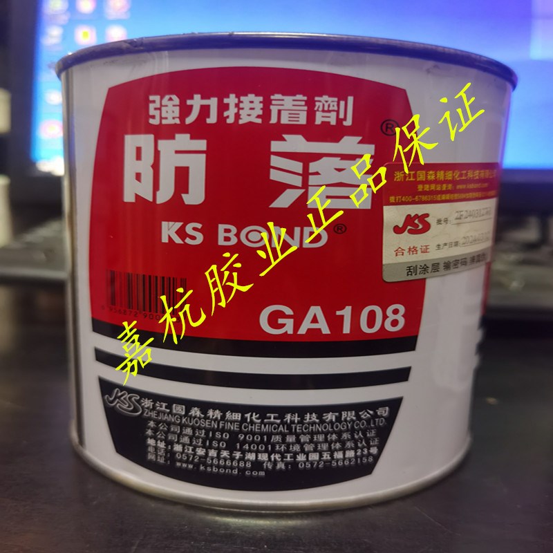 国森防落GA108强力接着剂 超强万能胶 装饰封边木工板材铝塑板 1L