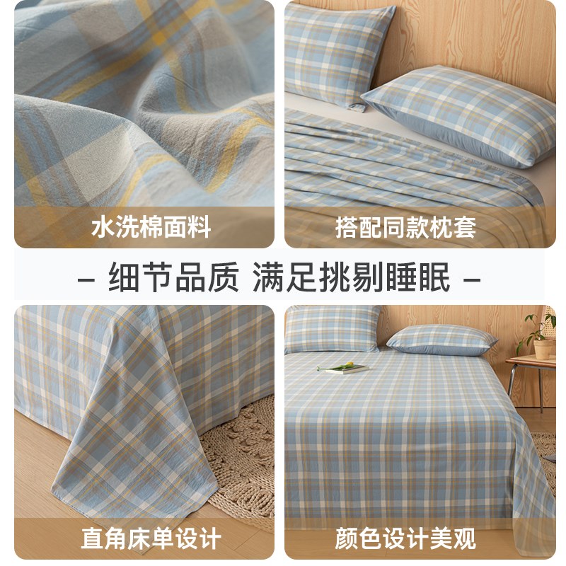 床单单件学生宿舍单人被单非全棉1米5加厚枕套三件套2025新款