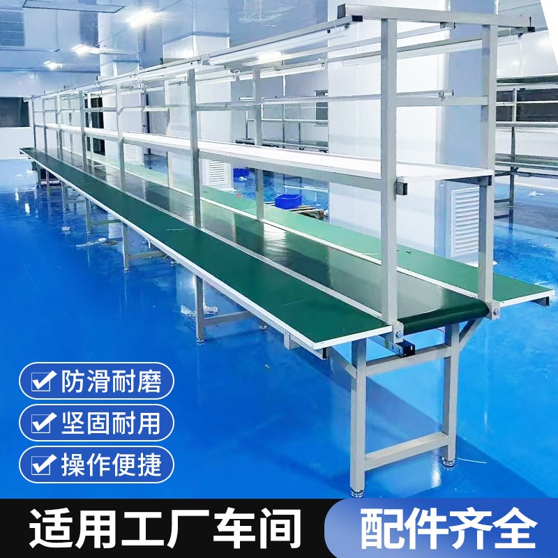 工厂生产线车间防静电自动化流水线输送带铝型材输送机打包工作台