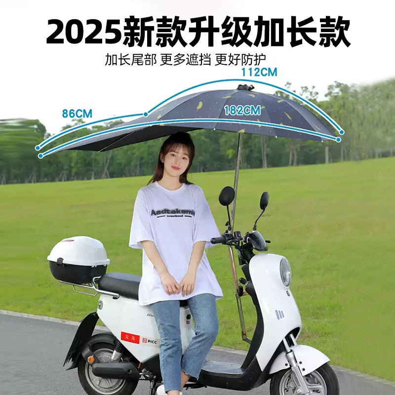 雅迪电动车遮阳伞2025新款式加大加厚加固超强抗风雨伞棚防晒