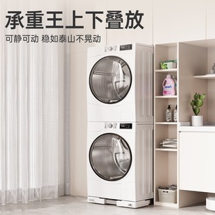 洗衣机底座架移动滚筒超薄增高减震置物架通用脚垫架子万向轮托架