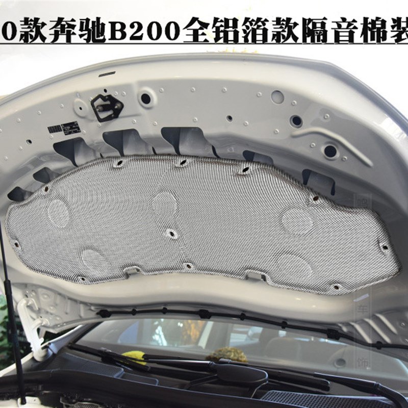 GLB200/180/b200引擎盖隔音棉发动机隔热吸音棉隔音改装