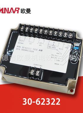 3062322 柴油发电机组配件 调速板 缓启动怠速控制电调板