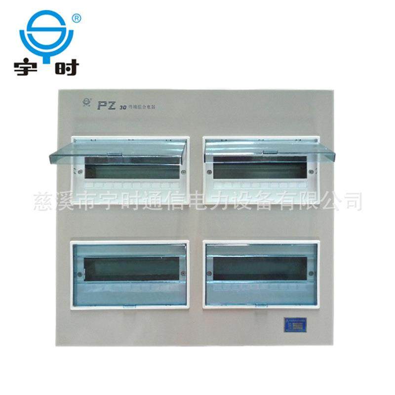 厂家直销PZ30-40回路照明配电箱 暗装终端电箱 空气开关箱,电子/电工,配电控制柜/控制箱,淘宝优惠券,粉丝福利购,淘宝优惠卷