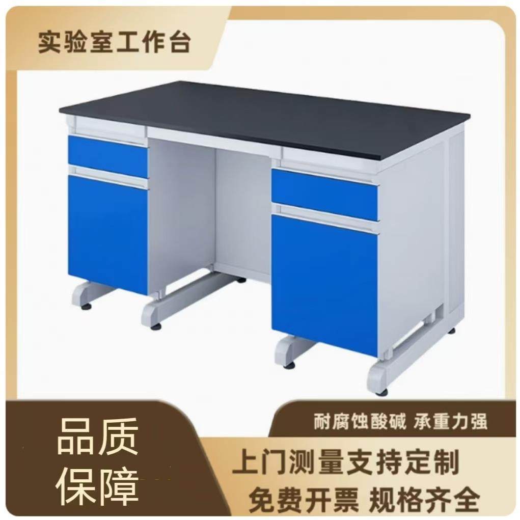 钢木实验室边台不锈钢实验室工作台全钢中央试验台PP实验台