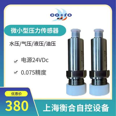 不锈钢传感器迷你数显压力表真空表0-100psi水压油压气压带远传