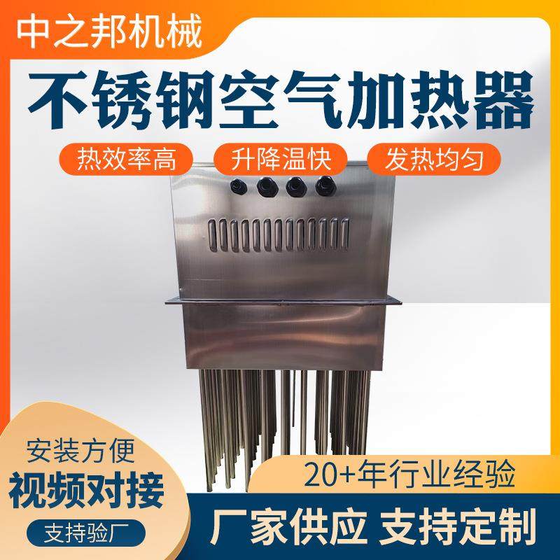 风道加热器厂家供应预热炉加热器工业非标高温不锈钢空气加热器,五金/工具,其他电热设备,淘宝优惠券,粉丝福利购,淘宝优惠卷