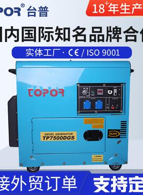 台普牌风冷柴油发电机组/TP7500DGS厂家供应 方便维修