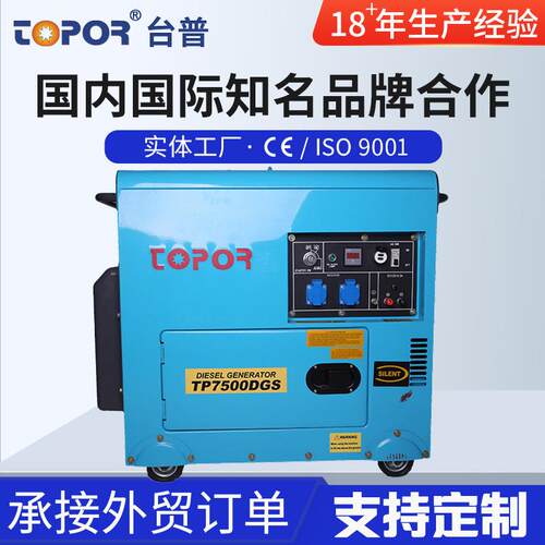台普牌风冷柴油发电机组/TP7500DGS厂家供应 方便维修