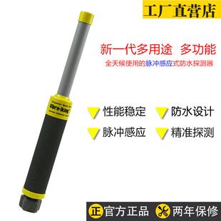 TM730脉冲金属探测器地铁机场车站专用安全安检仪抗干扰强定位仪
