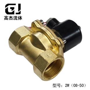 高杰流体长期通电不发热型电磁阀黄铜材质节能型厂家直销