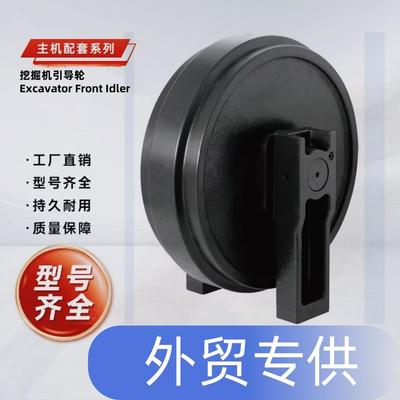 日立EX17 EX20 EX20UR ZX30 ZX33U-5A 挖掘机前惰轮