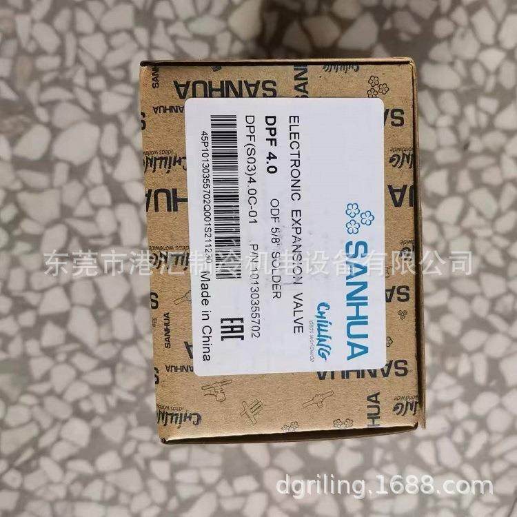 三花电子膨胀阀DPF（S03）4.0C-01 线圈PQ-M03012-000012 2米 5,机械设备,压缩机,淘宝优惠券,粉丝福利购,淘宝优惠卷