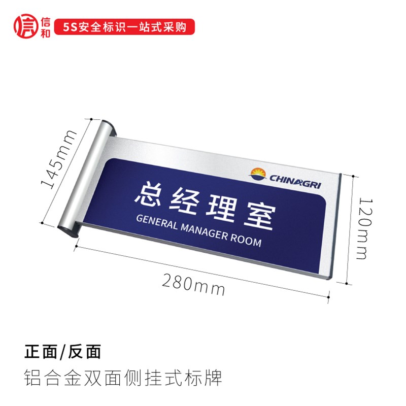 总经理室门牌定制 双面铝合金科室牌门牌公司教室办公室门牌订做