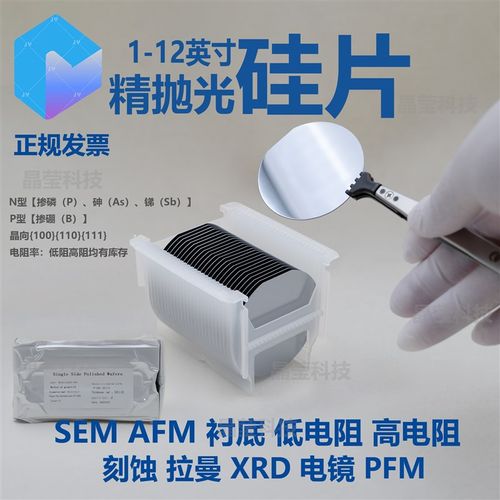 超薄硅片 超厚硅片 厚度50um-12mm 硅片晶圆 1-12寸