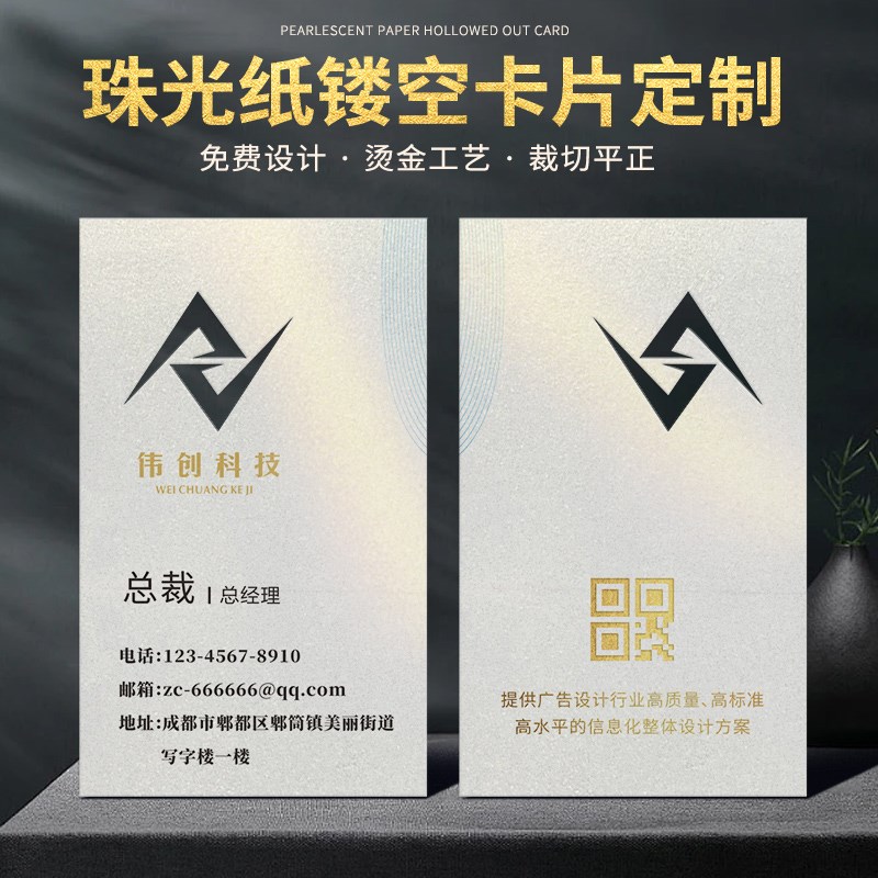 珠光纸烫金镂空卡片定制公司企业贺卡手写卡邀请函设计名片LOGO商