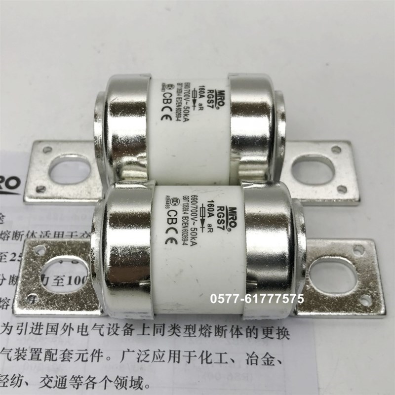 茗熔RGS7 690V 700V 180A 160A 150A 140A 125A 100A 80A熔断器