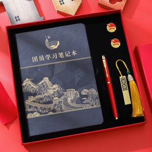 礼盒套装共青团员学习笔记本青年大学习记录本红色团员团支部政治