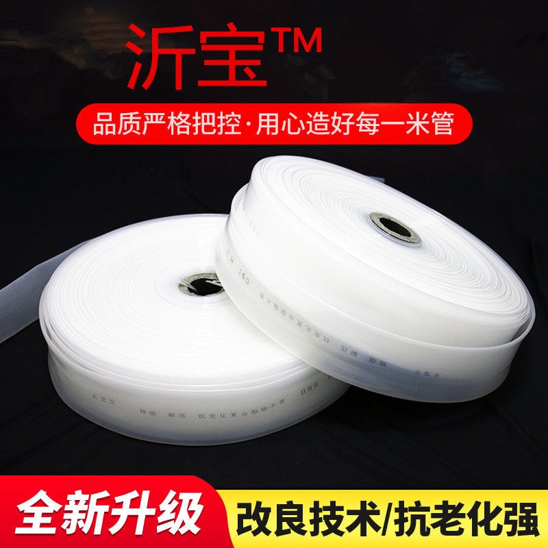 1到10寸农用灌溉PE白水带寸塑料软管透明水管浇地园林绿化输水管