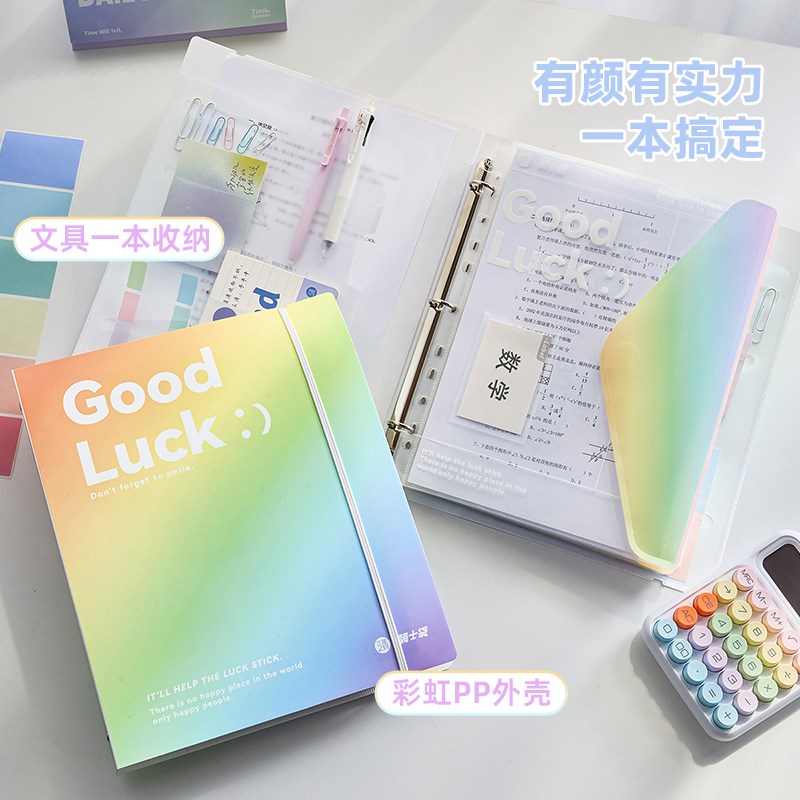 三年二班 彩虹色活页文件夹透明插页a4试卷资料册卷子收纳袋小初