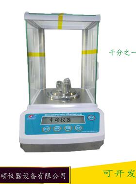 精mi 电子分析天平 千分之一 1mg 100g/0.001g