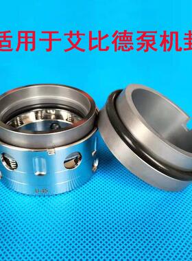 无锡艾比德水冷轴封SBS 58U机封ES ABD U-25/35/40/45/60机械密封