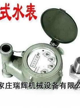 瑞辉 不锈钢立式水表 立式安装水表 冷水表RHNY-15P-L