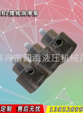 动力头专用泵DBB-2双向润滑泵DBB4机床润滑泵SXF-4.5减速机可逆泵