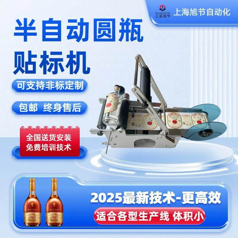 上海厂家 玻璃酒瓶贴标机 定制半自动圆瓶贴标机 高效贴商标,五金/工具,贴标机,淘宝优惠券,粉丝福利购,淘宝优惠卷