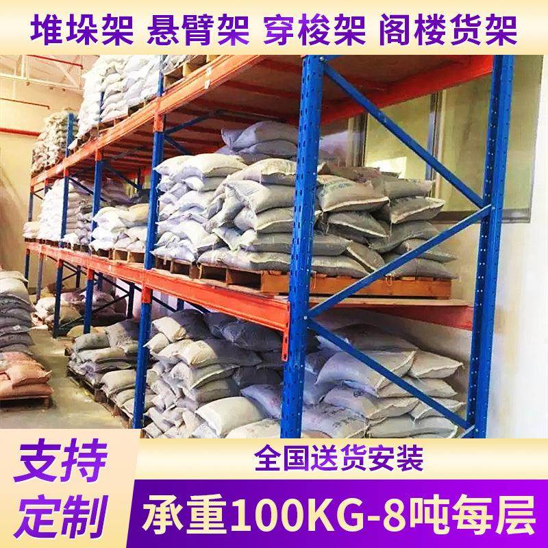 重型货架仓库仓储五金库房储物架工厂金属置物架加厚横梁式铁货架