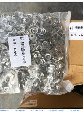 DIN9250不锈钢304双面斜印花垫圈M8 8.4x13x0.8 斜花垫圈