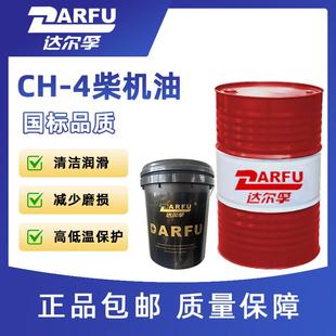 20W 50重载柴油机油货车工程机械船舶用 415W 供应CH