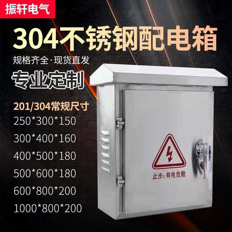 304室外防雨箱户外不锈钢配电箱防水控制箱电表箱落地柜支持非标,清洗/食品/商业设备,风口/风叶/风机配件,淘宝优惠券,粉丝福利购,淘宝优惠卷