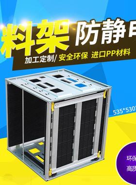 smt静电框防静电上下料架PCB周转箱物料料筐535*460*570mm