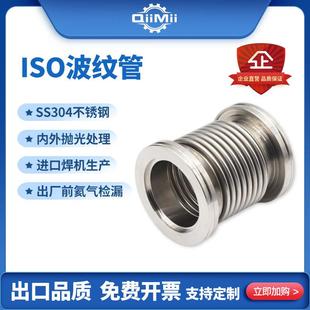 K63 ISO 160 SS304不锈钢真空金属柔性波纹软管带沟槽法兰ISO