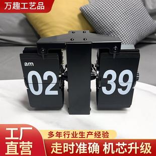 欧式 自动翻页钟客厅挂钟轻奢家用壁钟简约桌面钟表机械挂墙时钟