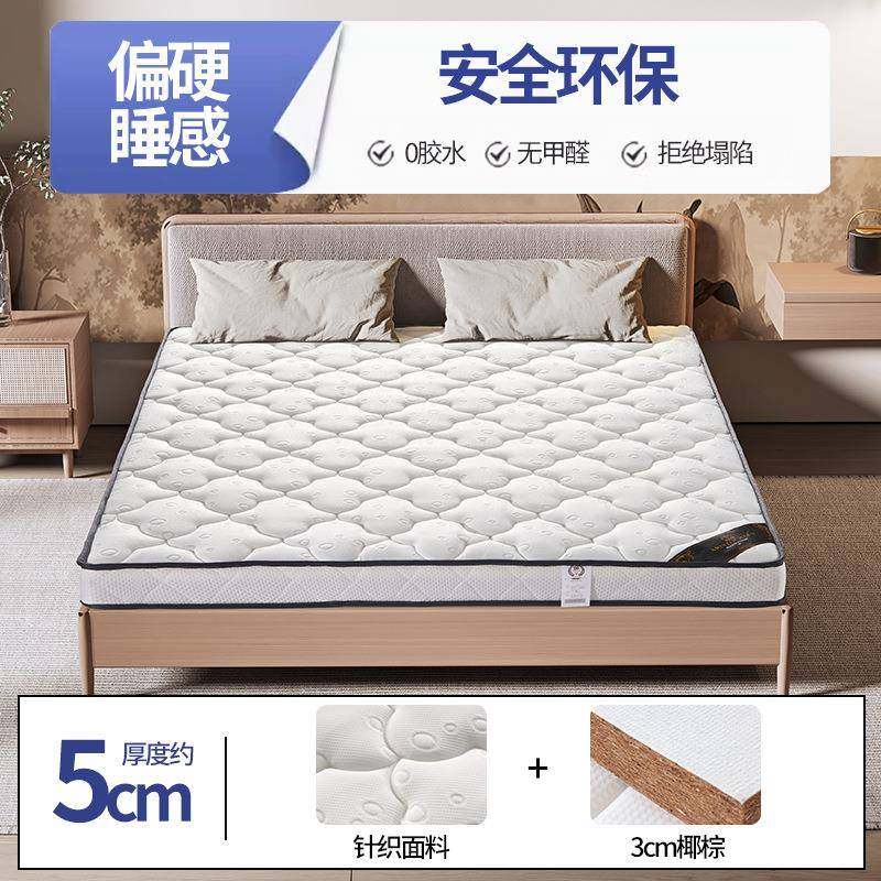 （顺丰包邮）2024新款护颈椰棕床垫-B110.9*1.9m3cm棕（5cm）,清洗/食品/商业设备,风口/风叶/风机配件,淘宝优惠券,粉丝福利购,淘宝优惠卷