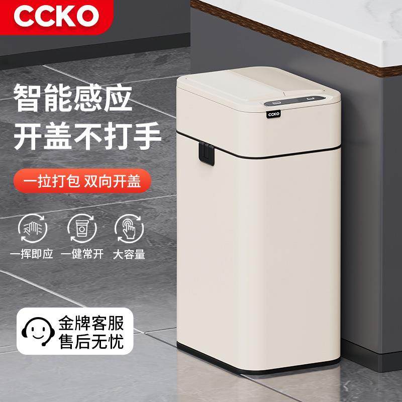 智能感应式垃圾桶家用方形带盖卫生间厕所厨房客厅办公室自动打包,自行车/骑行装备/零配件,更多零件/配件,淘宝优惠券,粉丝福利购,淘宝优惠卷