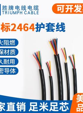 供应非屏蔽UL2464-22号电源线PVC多芯线材多芯黑色护套线现货