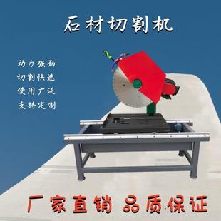 出售出口石材倒角机大理石花岗岩切割机水循环电动石材切割机