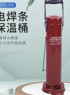 焊条保温桶TRB-5配AC220VAC.DC60-110V两种电源线