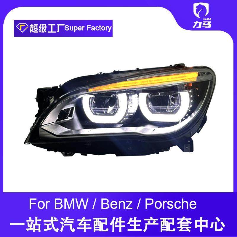 适用于09-15款宝马7系F01F02大灯总成改装LED日行灯LED透镜大灯,自行车/骑行装备/零配件,更多零件/配件,淘宝优惠券,粉丝福利购,淘宝优惠卷