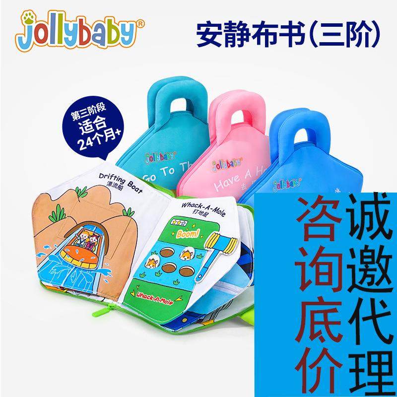 jollybaby蒙特梭利早教安静布书婴儿撕不烂立体宝宝益智玩具三阶,自行车/骑行装备/零配件,更多零件/配件,淘宝优惠券,粉丝福利购,淘宝优惠卷
